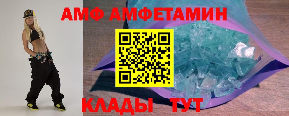 Мегион    зеркало  АМФЕТАМИН  Amphetamine  Вход с VPN  Амфетамин Premium 