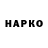 ТГК вейп с тгк SpamNe Nado