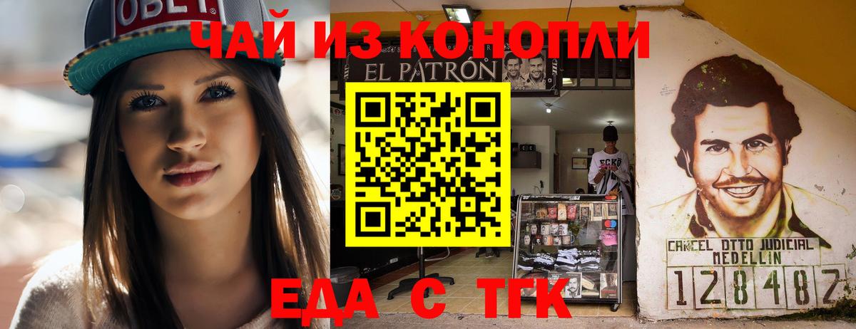 Печенье с ТГК конопля Мегион