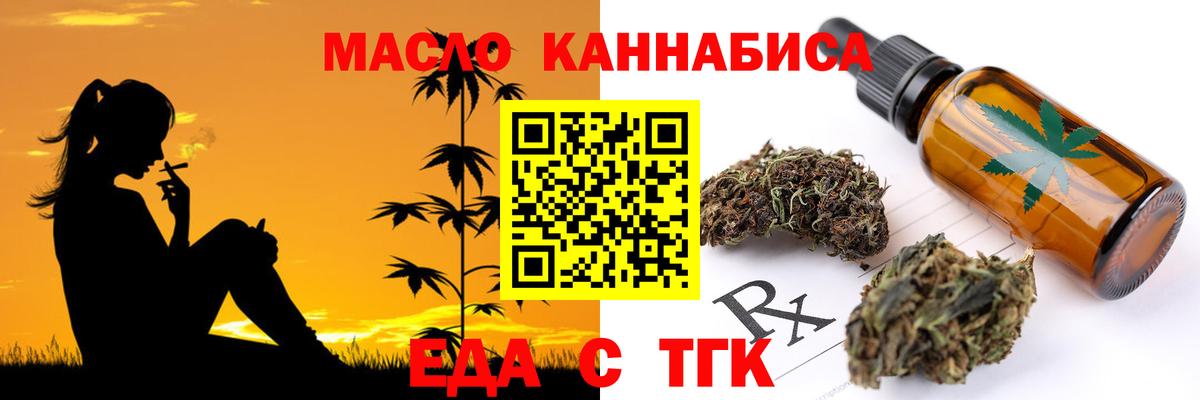 Мегион  Еда ТГК марихуана  Вход с VPN 