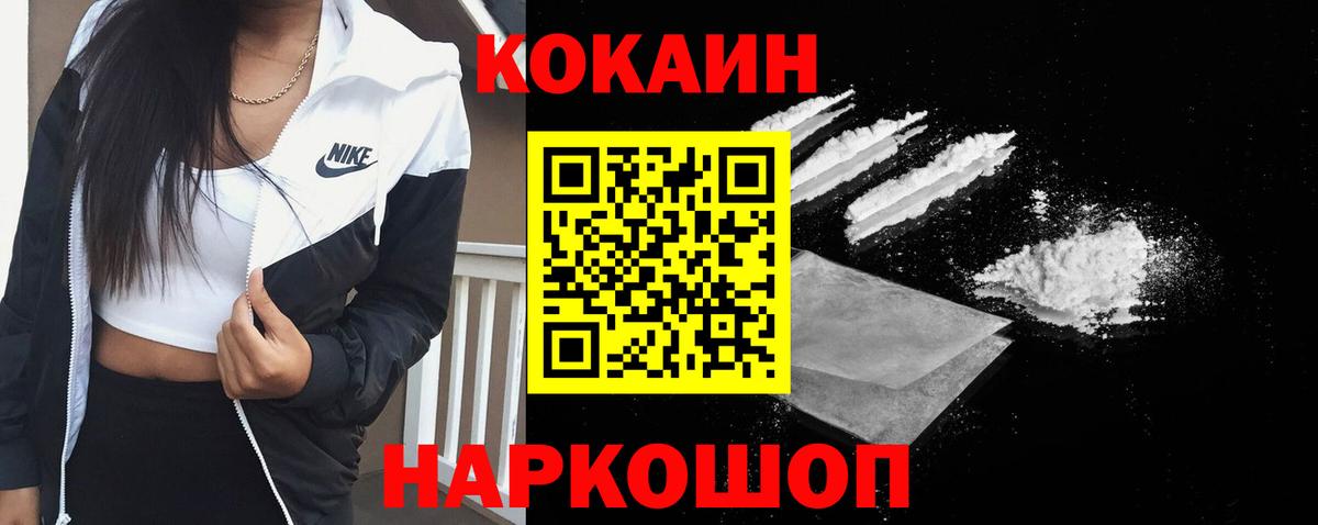 Кокаин Колумбийский  COCAIN 97%  Вход с VPN  цена   Мегион 