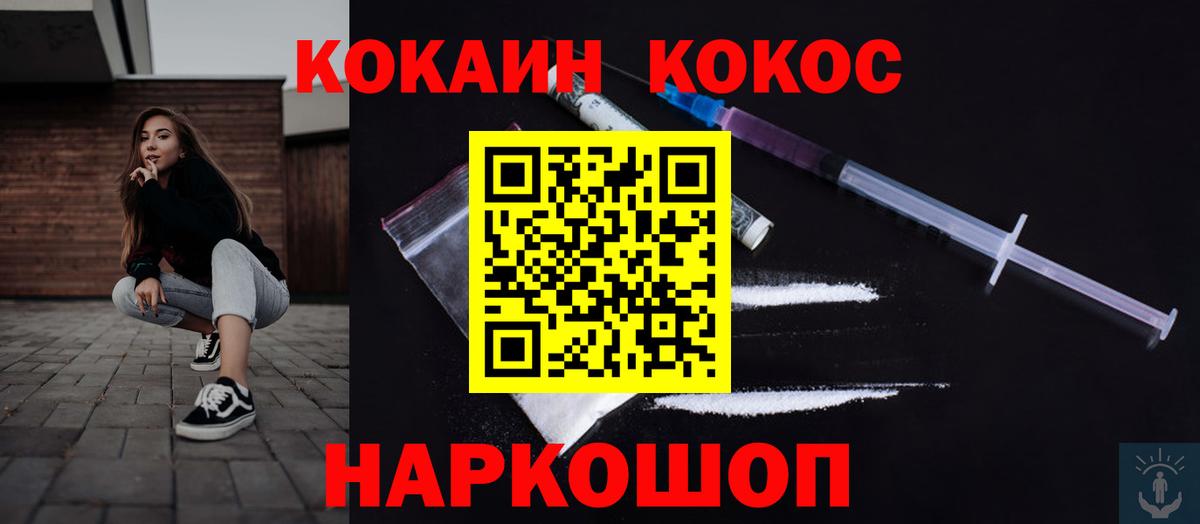 Cocaine VHQ Мегион