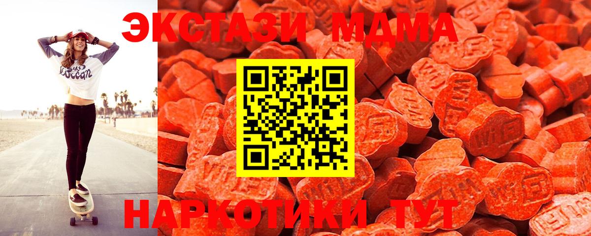 ЭКСТАЗИ 280мг Мегион