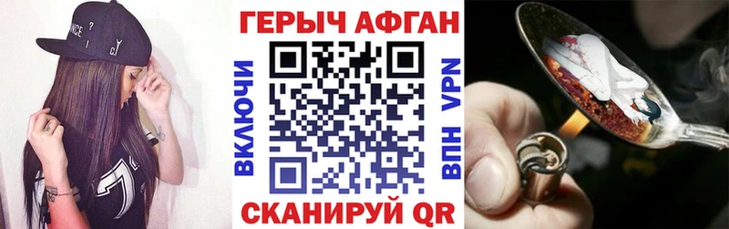 Героин хмурый цены наркотик Мегион