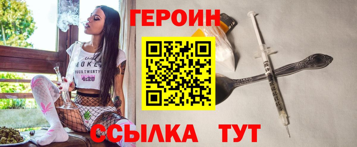 ГЕРОИН Афган Мегион