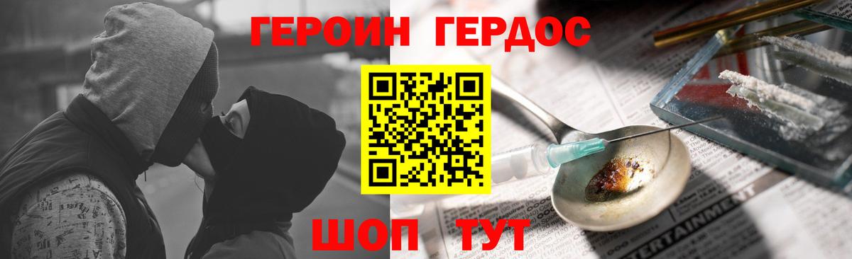 ГЕРОИН VHQ  Вход с VPN  Героин  Мегион 