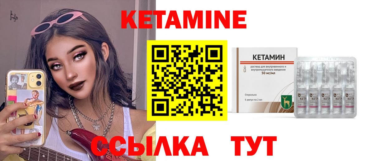КЕТАМИН ketamine Мегион