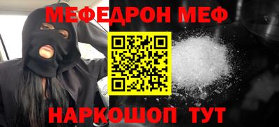 мефедрон VHQ Гуково