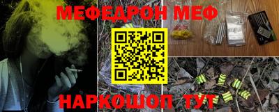 мефедрон VHQ Гуково