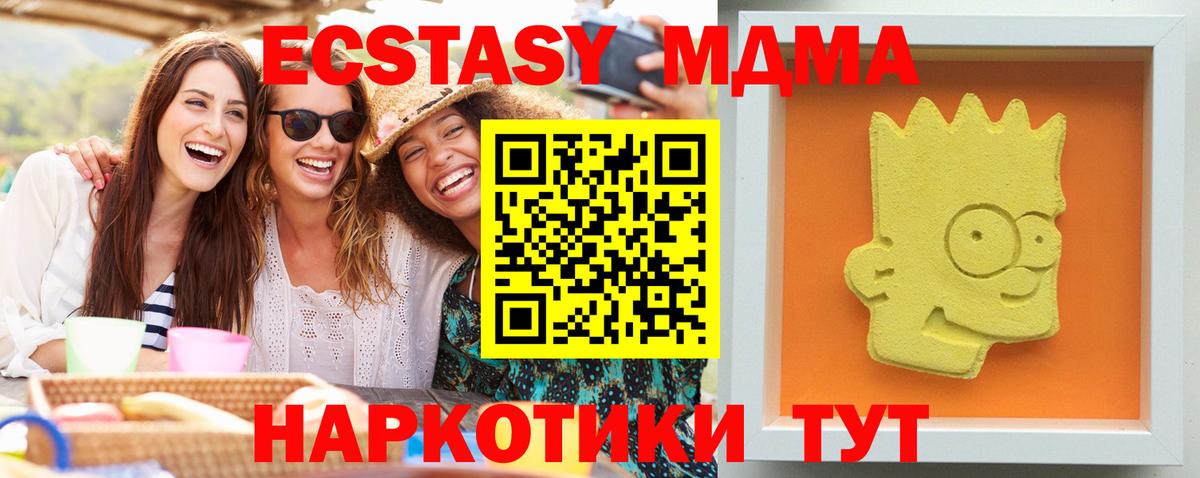 MDMA Molly Мегион