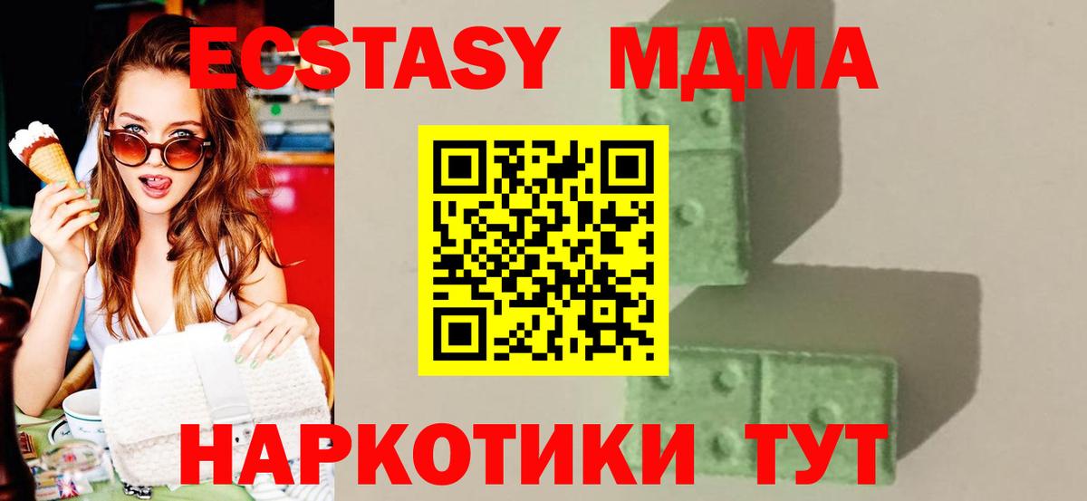 МДМА  МДМА crystal  Мегион  Вход с VPN  MDMA crystal 