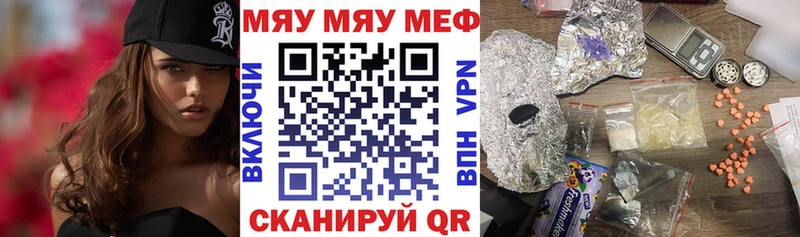 Меф VHQ  Мегион 