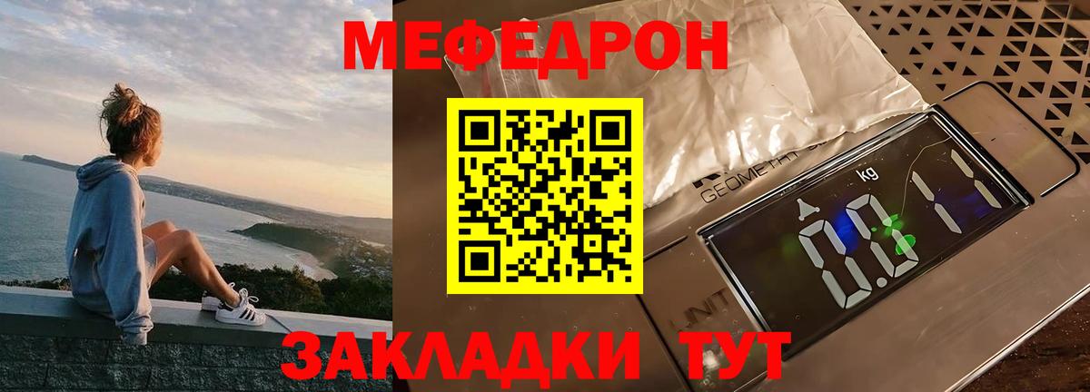 Мефедрон мука  купить наркотик  Меф mephedrone  Мегион  Вход с VPN  Меф 
