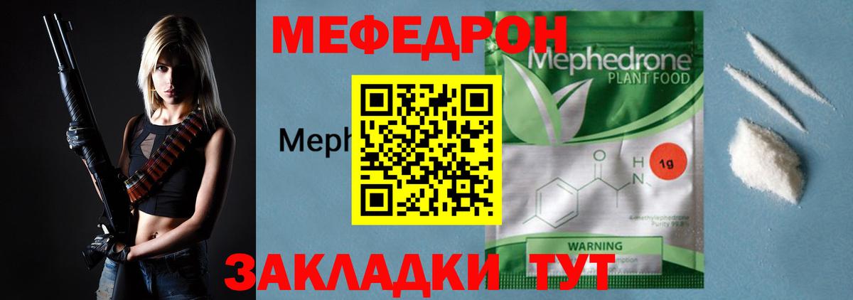 Меф мука Мегион