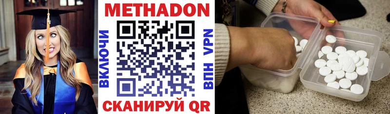 Метадон VHQ  Мегион 