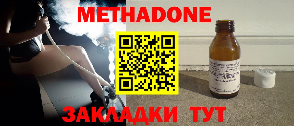 Мегион  МЕТАДОН кристалл  shop телеграм  Вход с VPN 