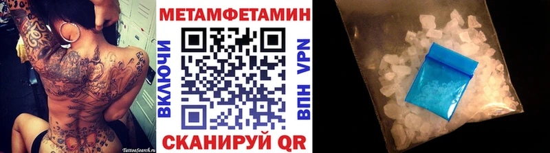 Первитин мет цены наркотик Мегион